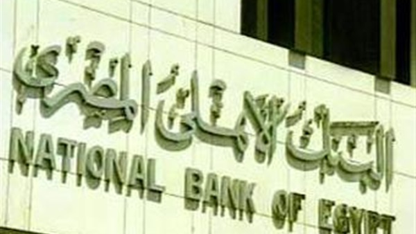البنك الأهلي