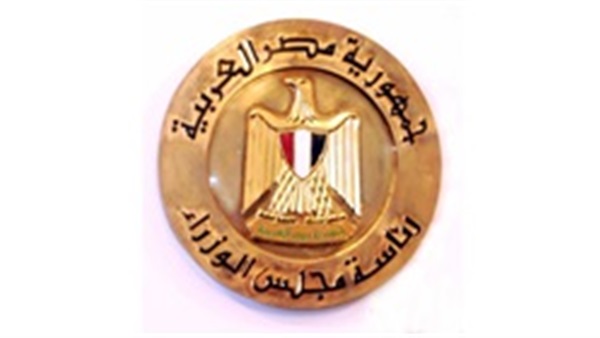 مجلس الوزراء