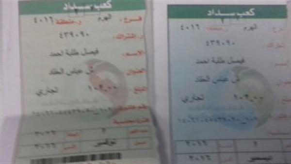 إيصالات مطالبة بالسداد