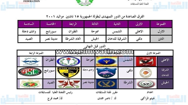 المواطن