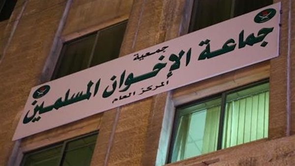 جمعية الإخوان المسلمين