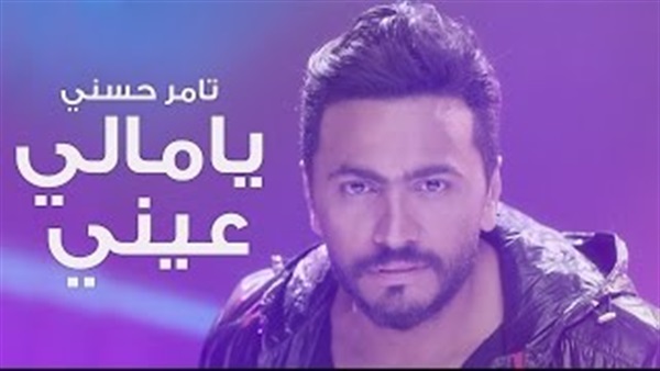 تامر حسني