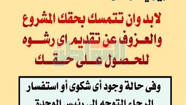 المواطن