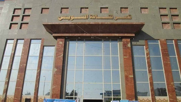قصر ثقافة السويس