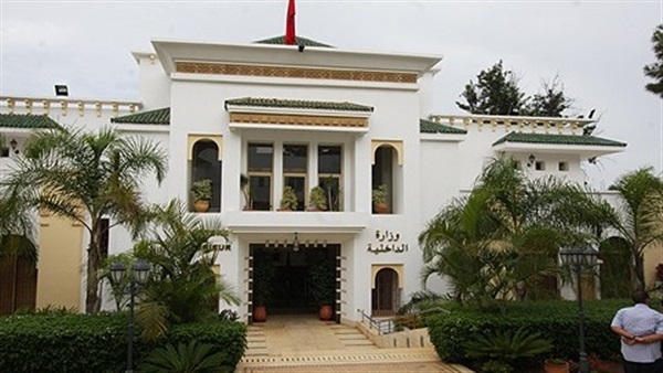 وزارة الداخلية المغربية