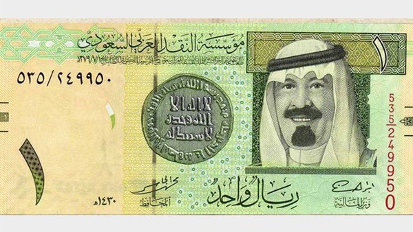 الريـال السعودي