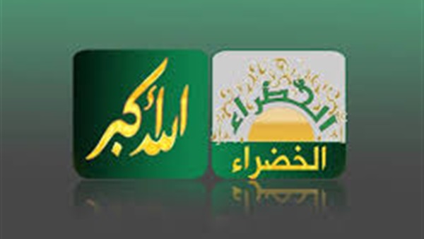 شعار قناة الخضراء