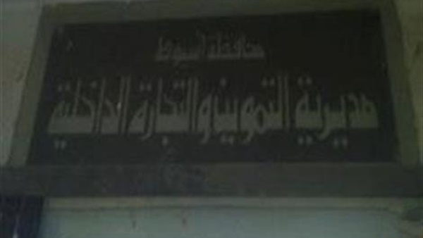 محافظة أسيوط