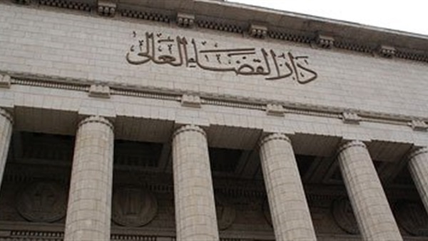 دار القضاء العالي