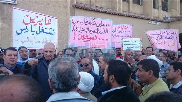 وقفة أحتجاجية للعاملين