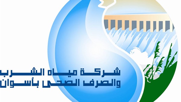 شركة مياه الشرب والصرف