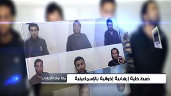 خلية إرهابية