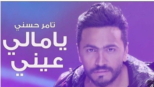 تامر حسني