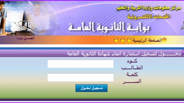 استمارة امتحانات