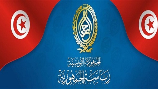 الرئاسة التونسية