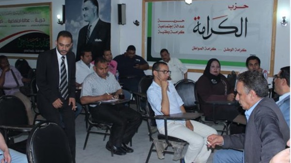 حزب الكرامة
