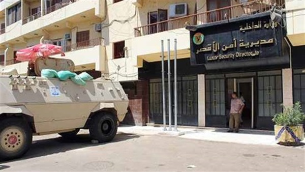 مديرية أمن الاقصر