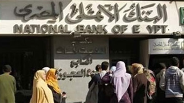 البنك الأهلي