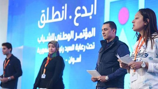 مؤتمر الشباب بأسوان
