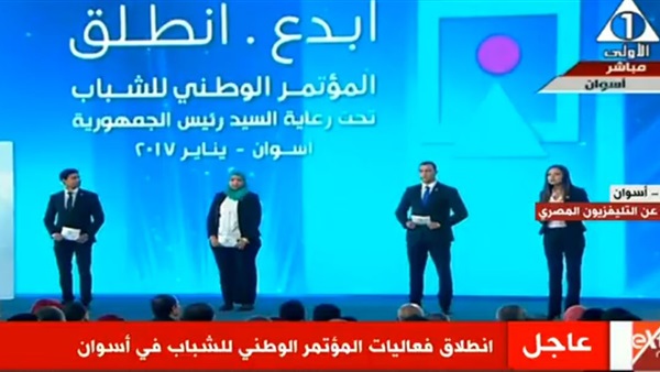 مؤتمر الشباب بأسوان
