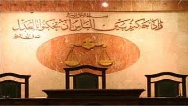 محكمة
