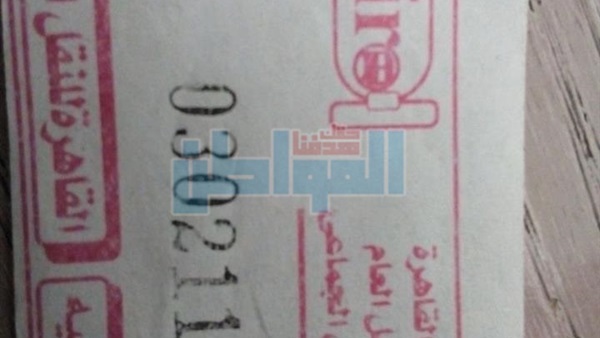 المواطن