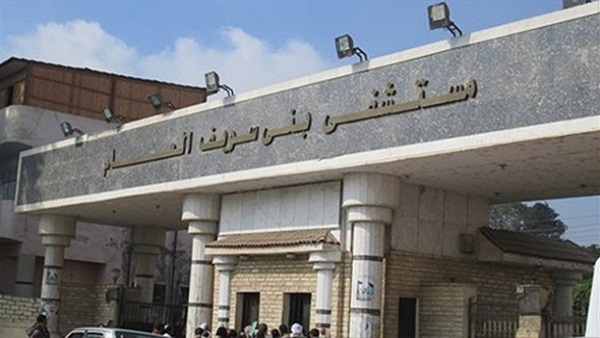 مستشفى ببا المركزي