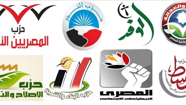 أحزاب سياسية مصرية