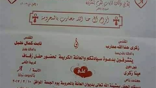 بطاقة الدعوة