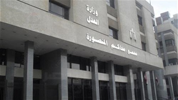 محكمة المنصورة