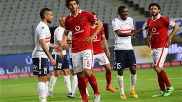 الأهلي والزمالك