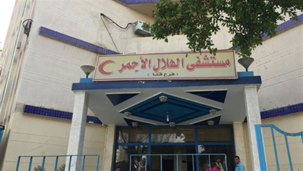 مستشفى الهلال الأحمر