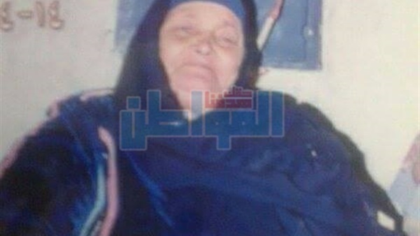 السيدة المسنة المتغيبة
