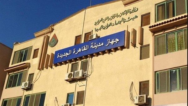 جهاز مدينة القاهرة