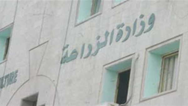 وزارة الزراعة
