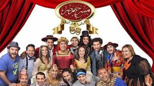 . مسرح مصر