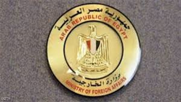 وزارة الخارجية المصرية