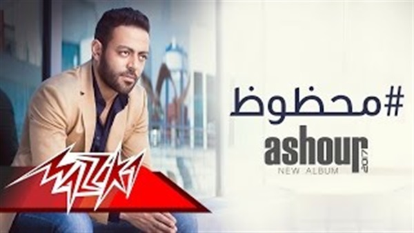بوستر أغنية محظوظ