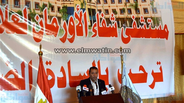 مستشفي شفاء الأورمان