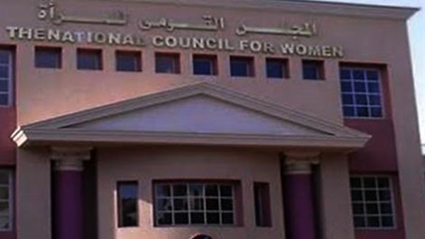 المجلس القومي للمرأة