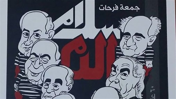 غلاف كتاب سلام الدم