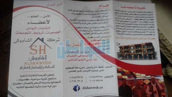 المواطن
