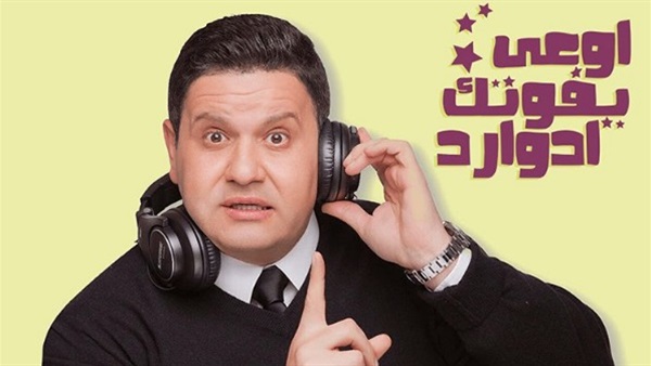 إدوارد