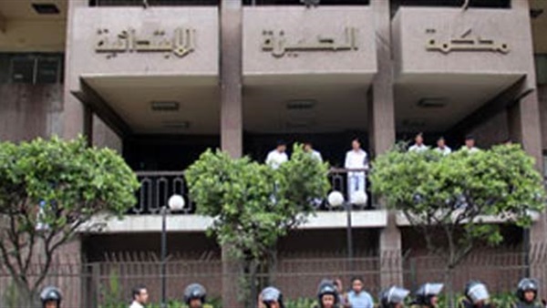 محكمة الجيزة الإبتدائية