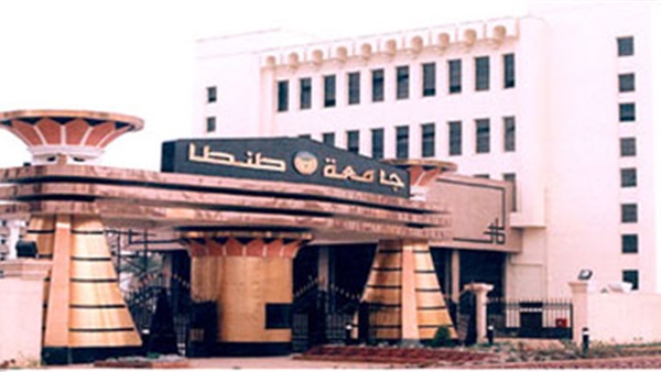 جامعة طنطا