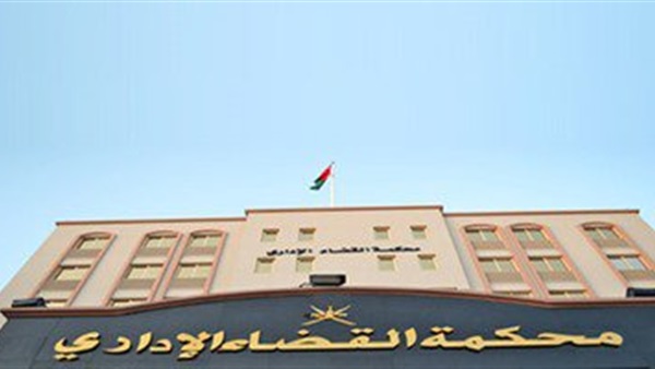 محكمة القضاء الإداري