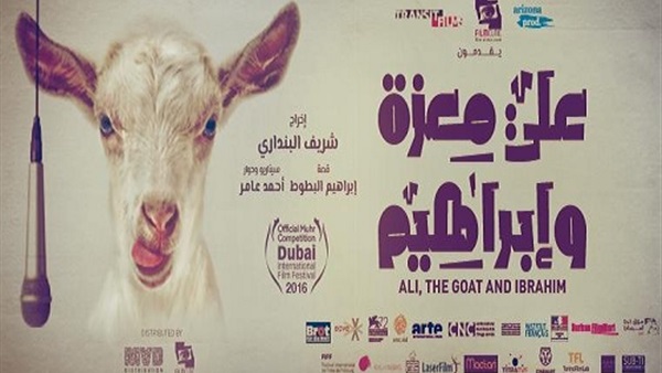 علي معزة وإبراهيم