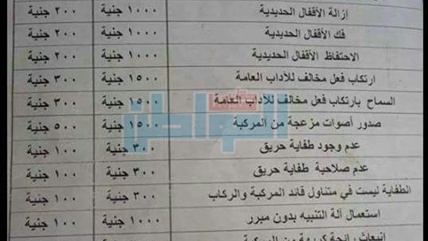 تعديلات قانون المرور