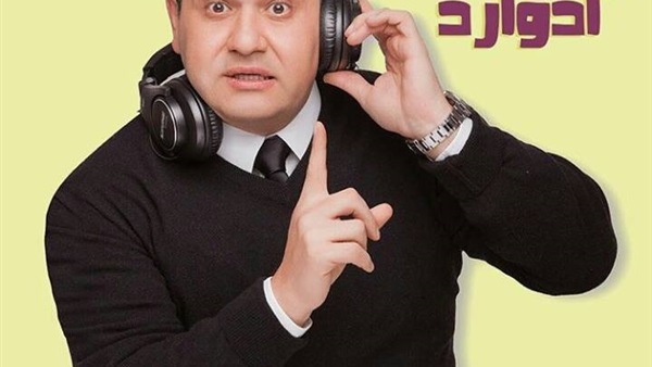 ادوارد