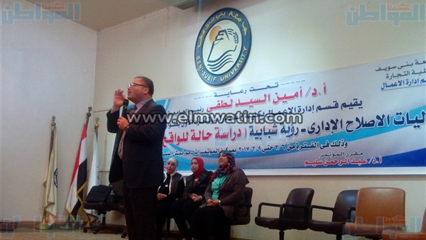 جامعة بني سويف تنظم